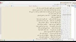 رحلة الأمجاد - كتاب سير أعلام النبلاء | المجلس السابع والعشرون بعد المئة مع فضيلة د/العربي زغلول