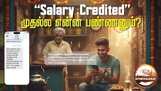 முதல் சம்பளம் வாங்கியவுடன் என்ன செய்ய வேண்டும் ?