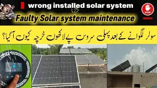 Wrong installed solar system sy kitna nuqsaan huwa & kesy theek kiya| Installation goes wrong PV7200