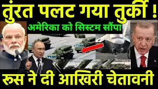 Breaking Defence News: T&uuml;rkiye abandons S400 &ndash;will India buy it? Bloomberg report| Ankit Awasthi Sir