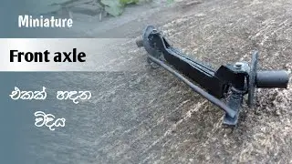 How to make a front axle | Lion idea