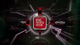IFIC Digital Banking TVC | Voiceover by Rajibul Ronie