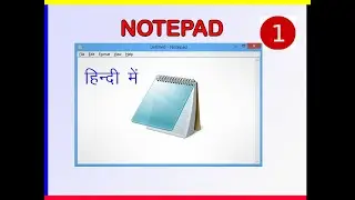 Notepad | How to learn notepad | Notepad Hindi me sikhe | Part 1 | 2020