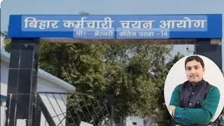 BSSC CGL RESULT LATEST NEWS|रिजल्ट में क्यू हो रही है देर इसे जाने |#bssccgl3 #bsscresult #bsscnews
