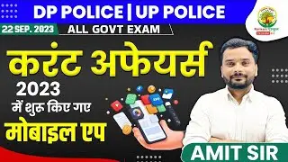🔴Top Government Apps in India | Pramukh Mobile App & Portals Current Affairs 2023 | Govt Mobile Apps