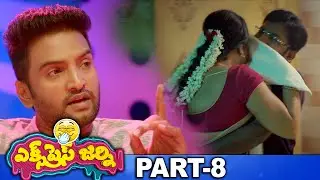 Express Journey Comedy Full Movie Part 8 || Latest Telugu Movies || Jai | Pranitha Subash