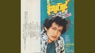 Ah Nan Kyi Kawin Kyal
