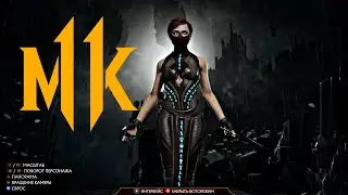This Kombat League Skarlet skin looks amazing ~ MortalKombat 11: &ldquo;Skarlet&rdquo; Gameplay