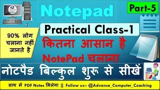 नोटपैड को चलाना सीखें || NotePad Chalana sikhen #notepadtricks  #trending #notepad #computer