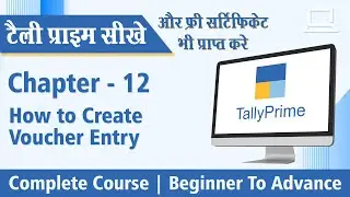 Tally Prime | Ch - 12 How to Create Voucher Entry in Tally Prime.