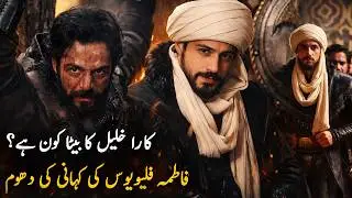 Who Is Kara Halil Son In Orhan Bey Series Season 1 Episode 5 | Review | Roshni Light