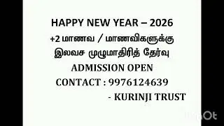 +2 இலவச முழுமாதிரித்தேர்வு