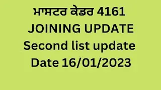 MASTER CADRE 4161 NEW UPDATE || MASTER CADRE 4161 JOINING UPDATE || MASTER CADRE 2ND LIST UPDATE||