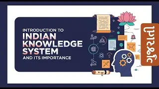 ભારતીય જ્ઞાન પ્રણાલી (IKS) નો પરિચય | Indian Knowledge System | Gujarati
