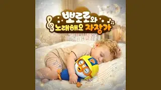 Softly Softly Sleep 자장가 (Softly Softly Sleep Lullabie)