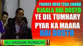Ehsan Mere Dil Pe Tumhara Hai Dostokaroke urdu and balti mix song singer ali hassan runduvi  بلتستان