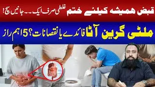Say Goodbye to Constipation: Natural Tips, Fiber Foods & Lifestyle Fixes Explained!