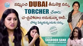 నన్ను నమ్మించి దుబాయ్ తీసుకెళ్లి ఏం చేశారంటే.. | Telugu Actress Shanoor Sana Exclusive Interview