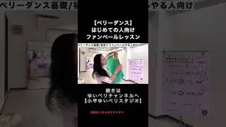 #小平市 #一橋学園 #生徒募集中 #ゆいベリスタジオ
