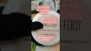 Best Hand and foot cream for Daily care | Say Goodbye to dry skin| Get soft hands &feet Naturally