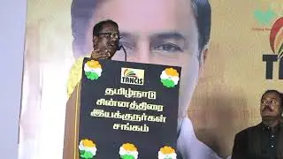 Mangai Harirajan Speech|தமிழ்நாடு சின்னத்திரை இயக்குனர்கள் சங்கம்|TANCIS|Kuttyma Tamil TV
