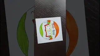 Hindi diwas drawing/hindi diwas poster drawing#drawing #art #painting #hindi #short #reels #ytshorts