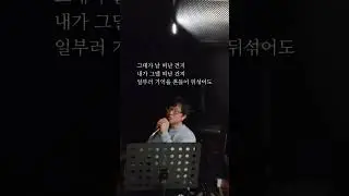 이적 - 빨래  커버by장각 #이적빨래 #커버곡