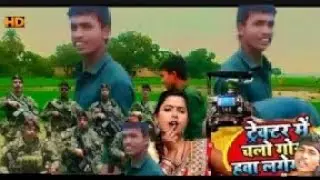 #bhojpuri Jay Jawan Jay Kisan Suraj Singh ke gana aap sab jarur dekhen aur like Karen#bhojpuri