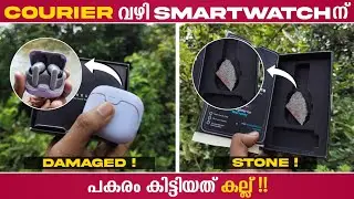 SmartWatchന് പകരം കല്ല് കിട്ടി | Shiprocket Courier Issue | Courier scam