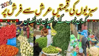 Today Fresh Vegetables Prices Update | Sabzi Mandi Rates | Daily Islamabad Vegetable Market Update |