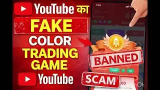 Scam colour trading game 🤬❌