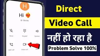 Direct video call nahi ho raha hai | Direct video call not working | Direct video call problem