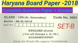 12th Class HBSE English Question Paper 2018 SET- B॥ English Previous Year solved question paper