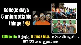 5 Must-Do Things in College Tamil | Productivity tips tamil |College life tips tamil 2025|Networking