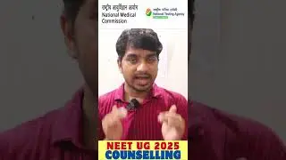 NEET UG Counselling 2025 Last Date | Important Update for All Candidates | #AbhishekKumar