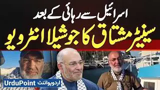 Senator Mushtaq Ahmad Khan's Interview After Release from Israel - He Revealed His Political Agenda