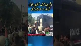 Lathi charge, shelling, arrests, lawyers call for nationwide strike tomorrow| breaking news
