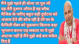 उस औरत का असली चेहरा सामने आ गया | क्यों तेरे घर को तोड़ना चाहती है | ध्यान से सुन