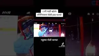 Goli kanda gatthaghar!