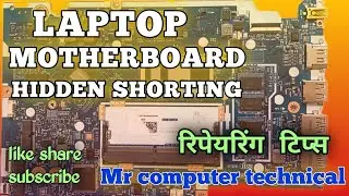 LAPTOP MOTHERBOARD SHORTING KAISE NIKALEN | how to remove laptop motherboard sorting |