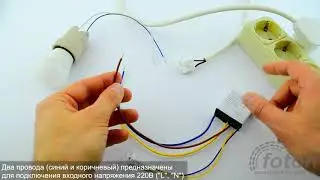 Сумеречный датчик FT MR GK001