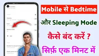 Phone se bedtime or sleeping mode kaise band kare | how to turn off bedtime mode on phone