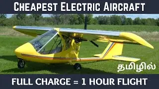 Cheapest Electric aircraft | Small aircrafts | Ultralight aircrafts | Thunder Gull | Drestle