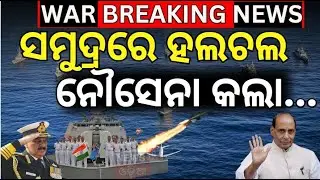 ଡରିଗଲେଣି ପାକିସ୍ତାନ ପ୍ରଧାନମନ୍ତ୍ରୀ !Pakistan PM Shehbaz Sharif says, ready for neutral probe|Odia News