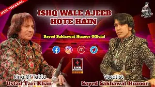 Ishq Wale Ajeeb Hote Hain | Sayed Sakhawat Huzoor | Ustad Tari Khan | New Ghazal