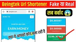 Beingtek Fake Or Real | Beingtek.com | Best url shortener in 2023 | daily payment | highest cpm