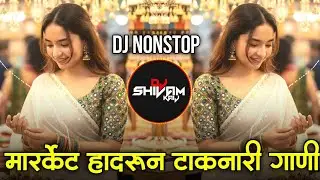 Marathi Hindi Dj Songs -Trending Dj Song Nonstop 2026 - नॉनस्टॉप डीजे गाणी | Active Pad Dj Song -P46