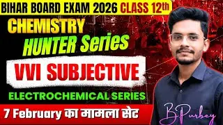 ELECTROCHEMICAL SERIES || HUNTER SERIES || YES CHEMISTRY || ELECTROCHEMISTRY || DARBHANGA