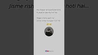 rishton ki kadar || #sairystatus #shortvideo