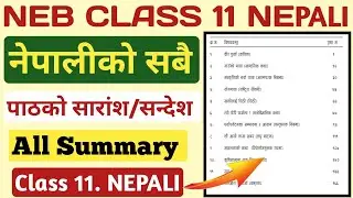 Class 11 Nepali All Chapter Summary in Nepali| NEB Class 11 Nepali Exam All Chapter Summary|Class 11